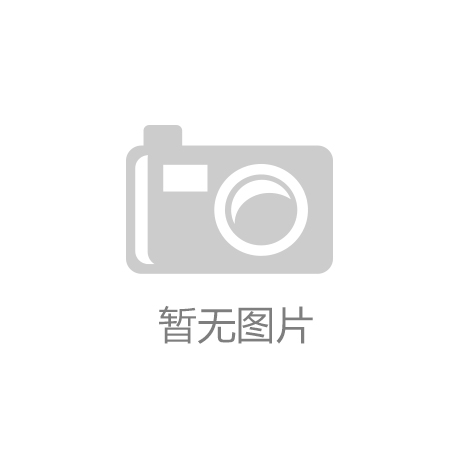 Kaiyun官方网：花城邀约！2023广州国际旅游展亮点揭晓